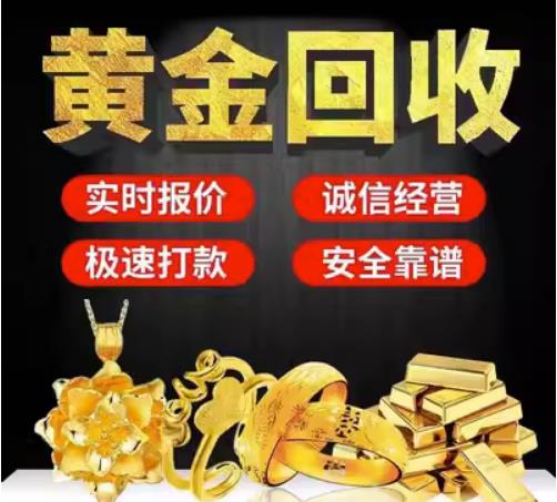铁山港回收珠宝首饰
